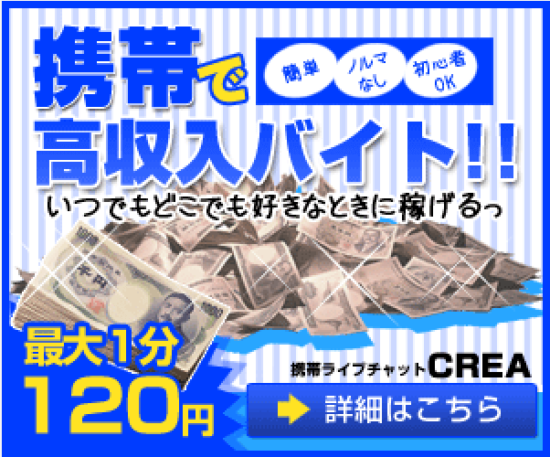 クレア（CREA）